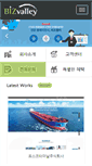Mobile Screenshot of bizvalley.co.kr