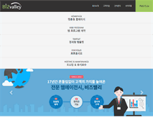 Tablet Screenshot of bizvalley.co.kr